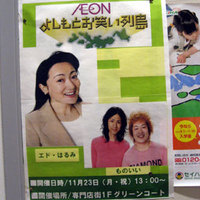 えどはるみ.jpg